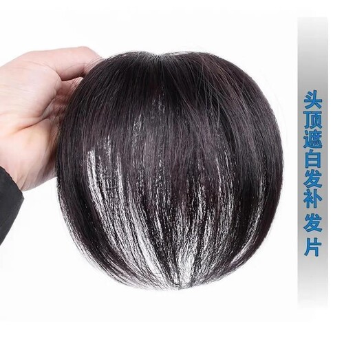 仿真发假发片女一片式头顶补发块