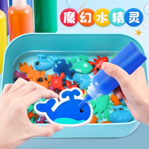 魔幻水精灵玩具水宝宝神奇魔法儿童手工diy制作材料男孩女孩益智