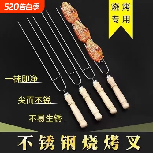 烧烤304不锈钢签子加厚U型木柄签字鸡翅叉子家用串签带把圆签铁签