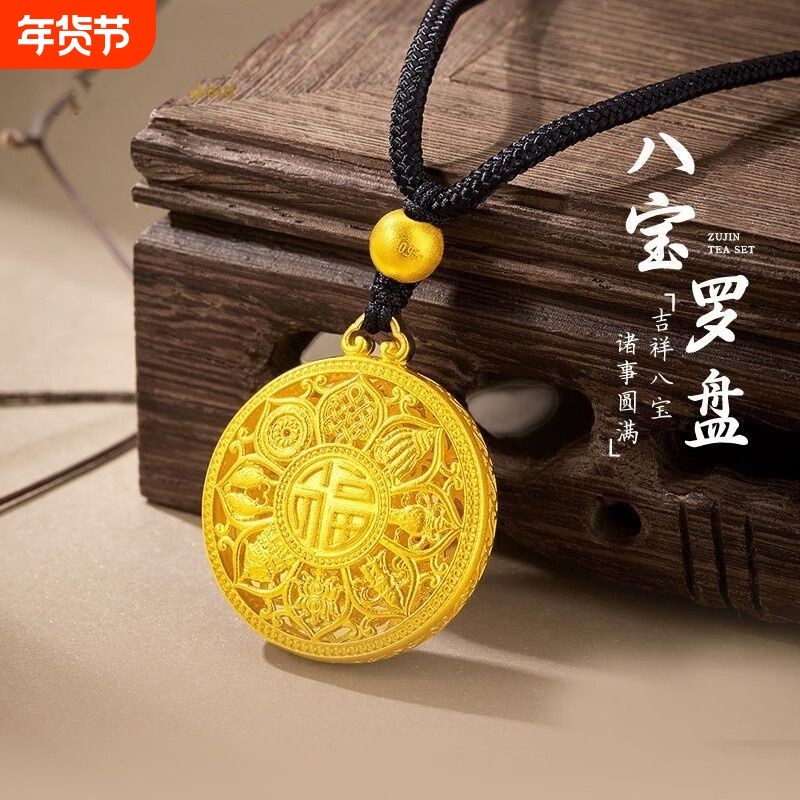 越南沙金八宝罗盘项链古法传承吊坠黄金色编绳福牌毛衣链金珠莲花