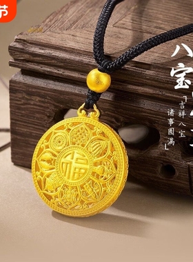 八宝罗盘项链男女款古法传承吊坠