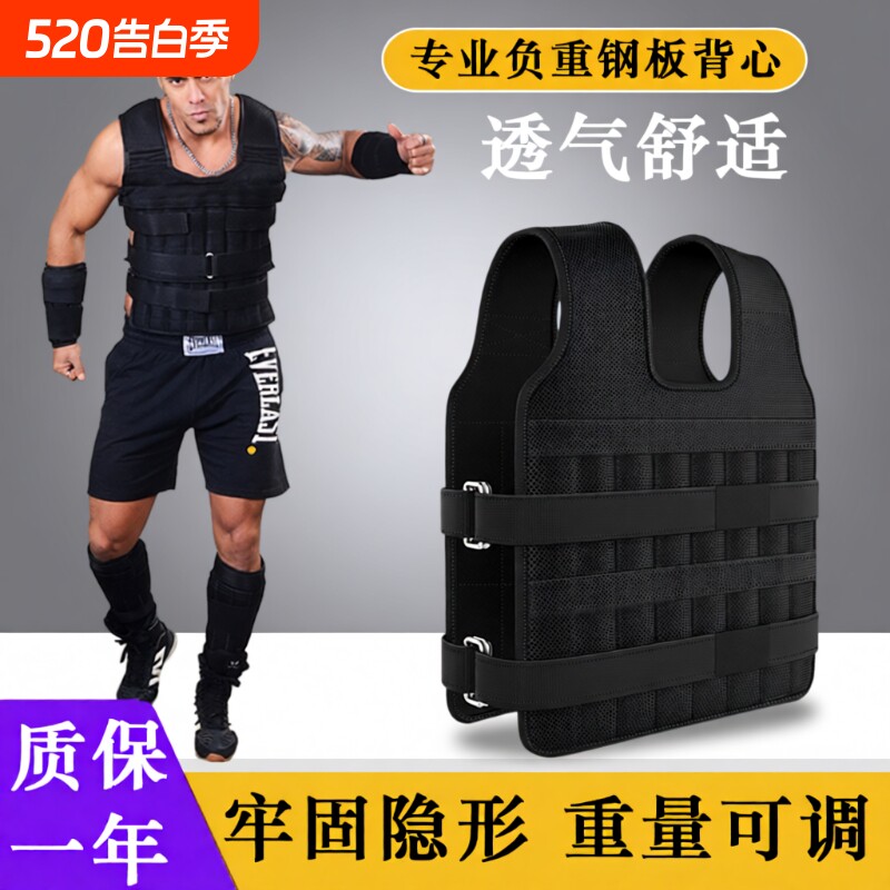 负重背心马甲跑步负重装备套装隐形超薄钢板铅块沙衣运动绑腿沙袋