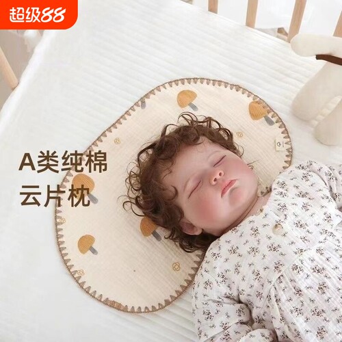 云片枕小枕巾新生儿婴儿宝宝护颈