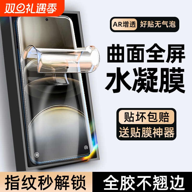 适用vivox90手机膜vivox100pro12钢化x80vivo10iqoo11s水凝x70x60x50软膜s19s18防窥膜s17曲面s16保护贴膜s15