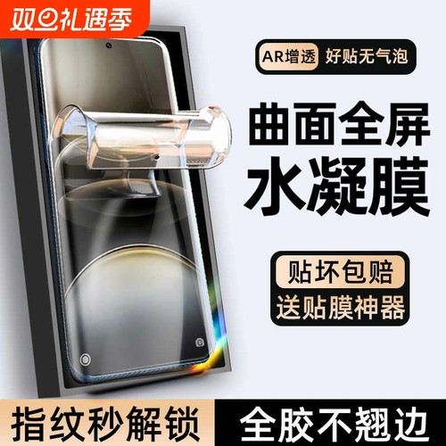 适用vivox90手机膜vivox100pro12钢化x80vivo10iqoo11s水凝x70x60x50软膜s19s18防窥膜s17曲面s16保护贴膜s15