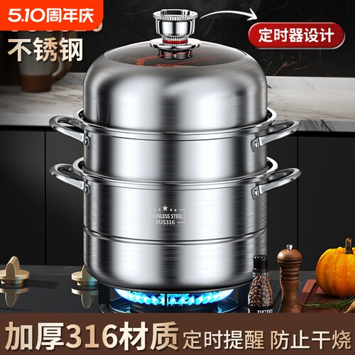 苏泊尔多功能蒸煮一体锅家用蒸锅316不锈钢加厚多层蒸笼三层双层