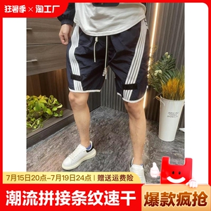夏季潮牌透气休闲短裤潮流拼接条纹速干沙滩裤男款百搭时尚五分裤