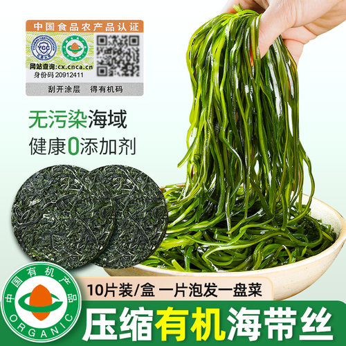 压缩有机海带丝独立包装凉拌专用干海带丝干货特产级旗舰店凉拌菜
