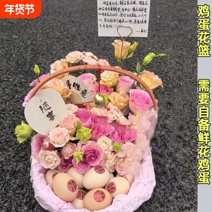 孕妇diy节日礼品月子篮节日礼品仿藤篮仿藤手提花篮送产妇月子篮