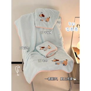 可爱小狗浴巾女款珊瑚绒吸水速干不掉毛家用洗澡干发帽毛巾三件套