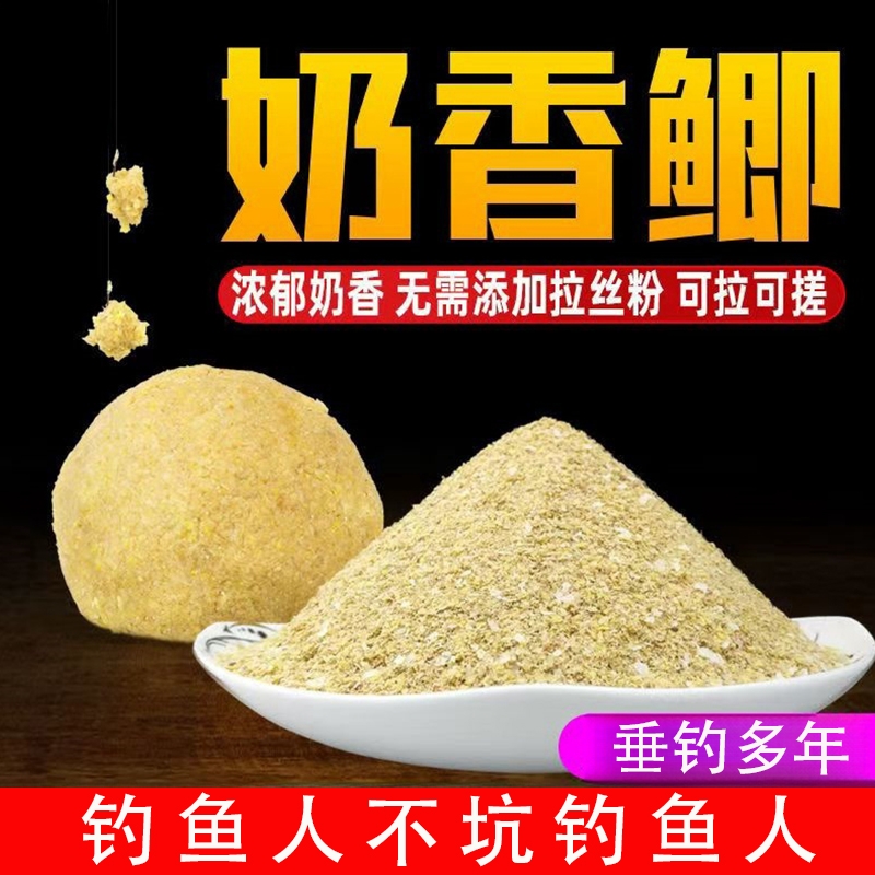 奶香鲫鱼饵野钓黑坑鱼饵料钓鱼饵料窝料鱼食一包单开懒人鱼饵鱼料
