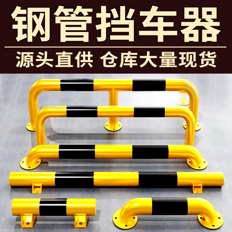 湖南长沙u型钢管防撞护栏挡车器