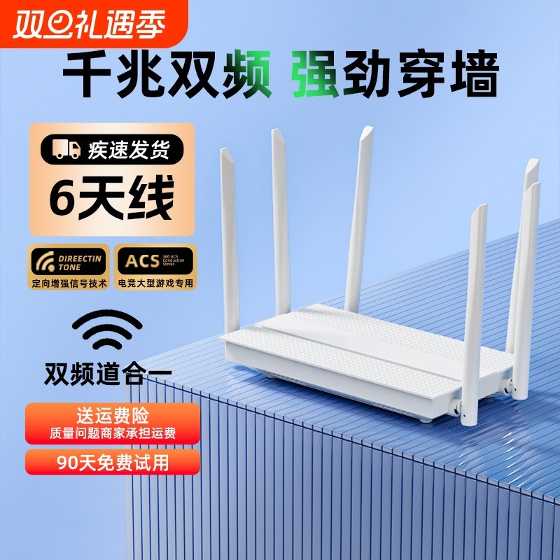 千兆家用路由器5G双频wifi6高速无线网络宽带端口穿墙王wifi信号增强电竞游戏学生宿舍大小户型专用全屋覆盖