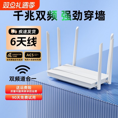千兆家用路由器5G双频wifi6高速无线网络宽带端口穿墙王wifi信号增强电竞游戏学生宿舍大小户型专用全屋覆盖