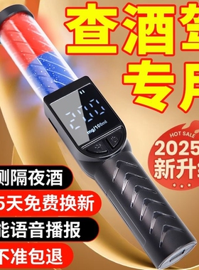 高精度酒精测试仪查酒驾专用吹气式酒精检测仪酒驾酒精测量仪器