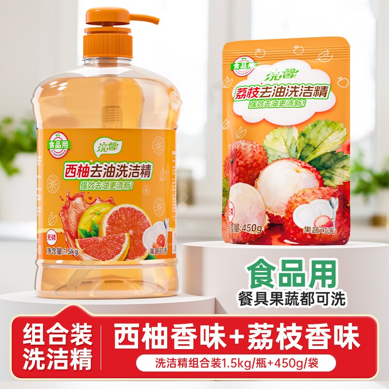 蓝漂厨房清洁荔枝柠檬洗洁精餐饮去油清洁剂3斤洗碗大桶装果蔬