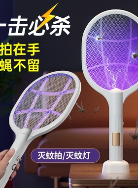 电蚊拍充电式家用灭蚊灯强力锂电池苍蝇蚊子拍驱蚊灭蚊神器电网