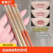 线雕 sweetmint唇线笔嘟嘟唇画裸色唇笔哑光持久防水勾线笔正品