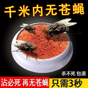 强力灭蝇药老鸡牌灭蝇王杀蝇饵剂商用家用苍蝇药臭味苍蝇诱饵长效