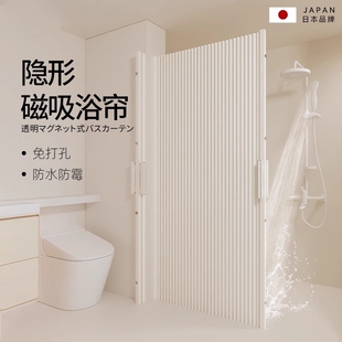 隐形磁吸浴帘浴室淋浴隔断折叠高档卫生间防水布干湿分离挂帘防霉