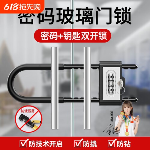 玻璃门密码防盗锁|超9000次加购