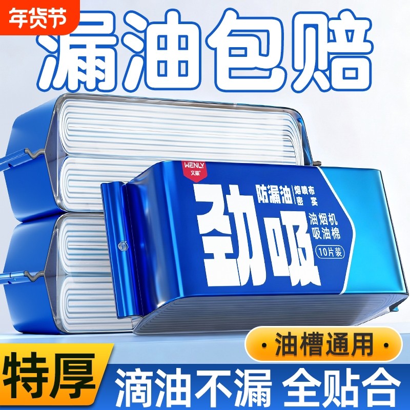 油烟机通用吸油棉条加厚家用厨房防油贴纸接油槽清理吸油棉过滤网,洗护清洁剂/卫生巾/纸/香薰,家用防油贴纸,淘宝优惠券,粉丝福利购,淘宝优惠卷