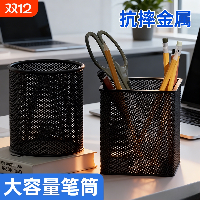 金陵赋笔筒圆形金属网格大容量