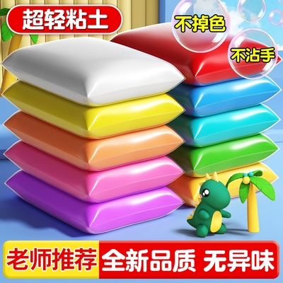 超轻粘土大包装小学生专用白色