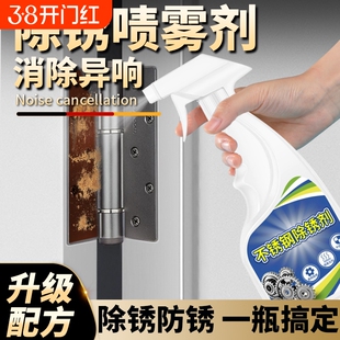 不锈钢除锈剂金属快速清洗强力除锈神器清洁门窗生锈去铁锈防锈液