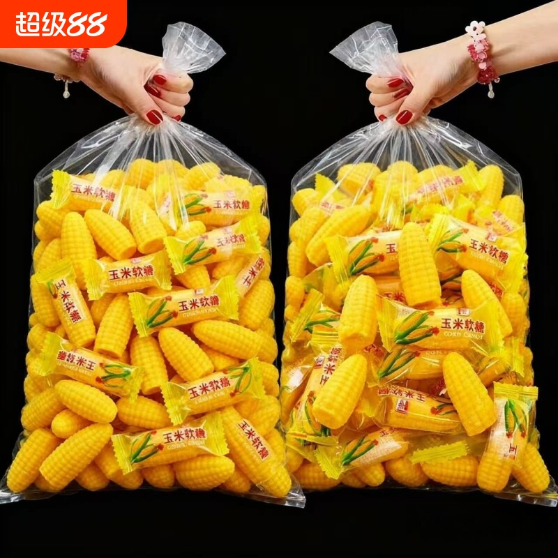 玉米味软糖玉米糖喜糖正宗粟米烧糖果儿童休闲零食好吃老式怀旧