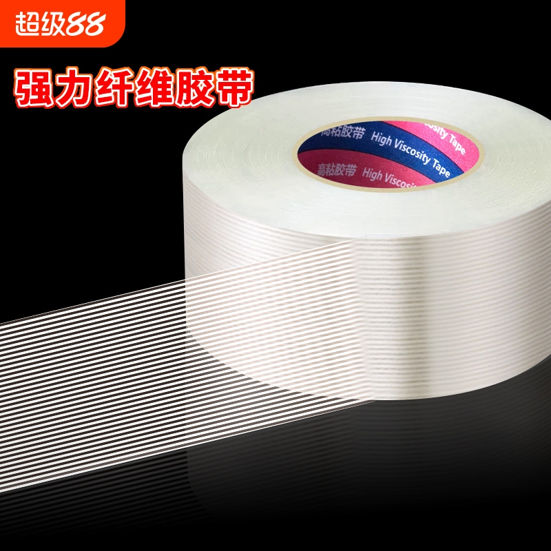 强力玻璃纤维单面胶带高粘工业用抗拉防水锂电池家电冰箱飞机模型固定重物捆扎封箱透明条纹网格耐磨无痕胶布