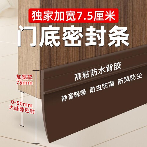门缝门底密封条挡水胶条