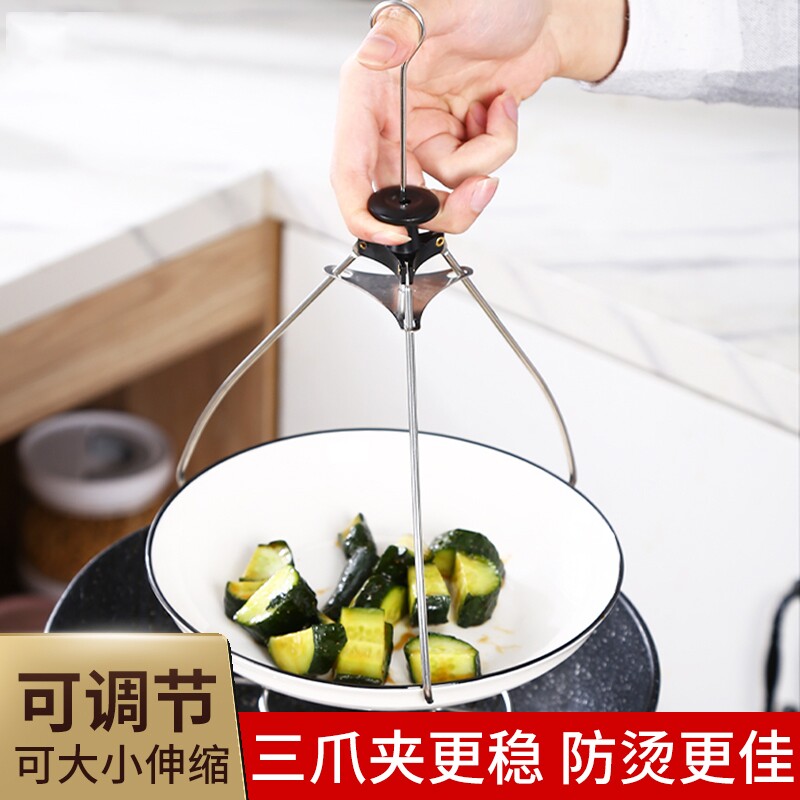防滑三脚勾抓热盘子神器厨房不锈钢三爪碗夹防烫提盘蒸鱼蒸盘夹子图片