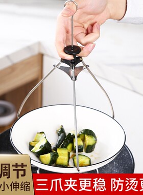 防滑三脚勾抓热盘子神器厨房不锈钢三爪碗夹防烫提盘蒸鱼蒸盘夹子