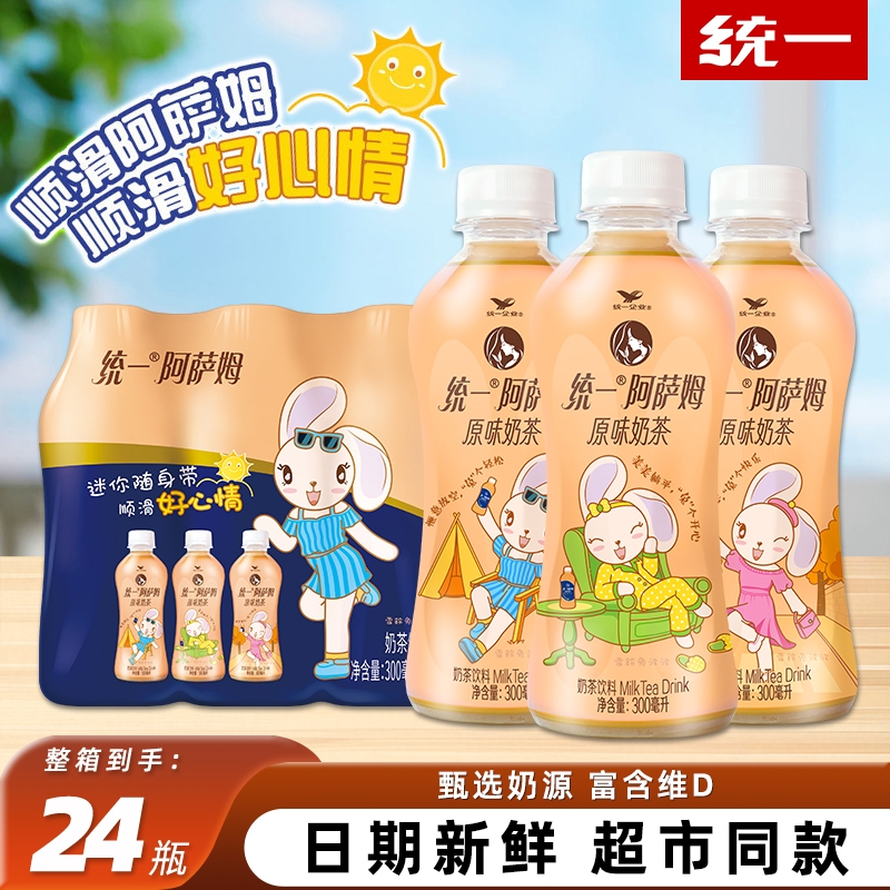 统一阿萨姆原味奶茶300ml小瓶装