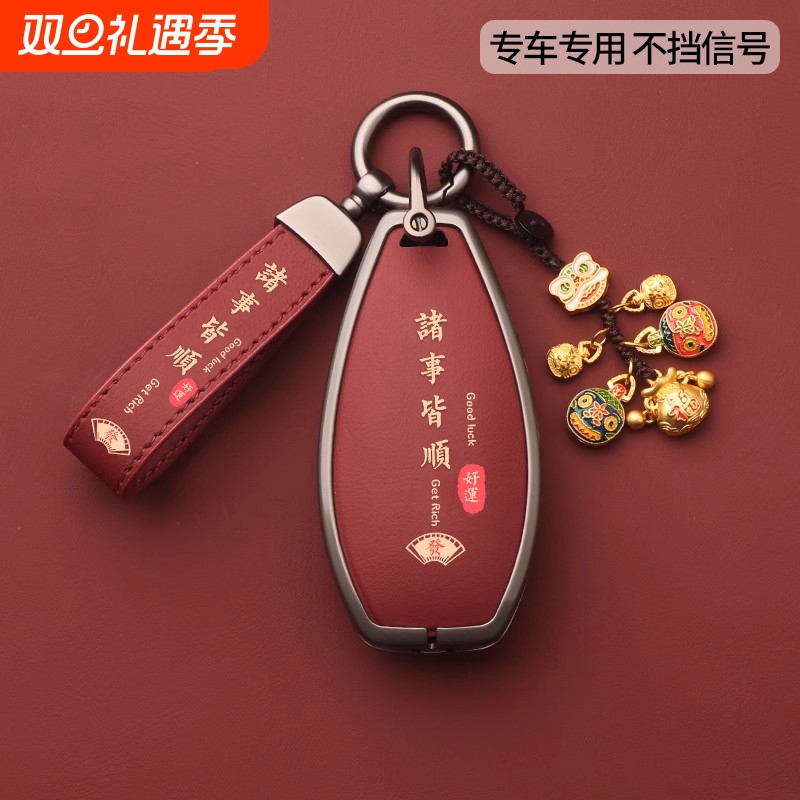 2025款红旗H5钥匙套2024款H6 H9天工08HQ9 HS5 HS7 HS3 EH7车扣壳