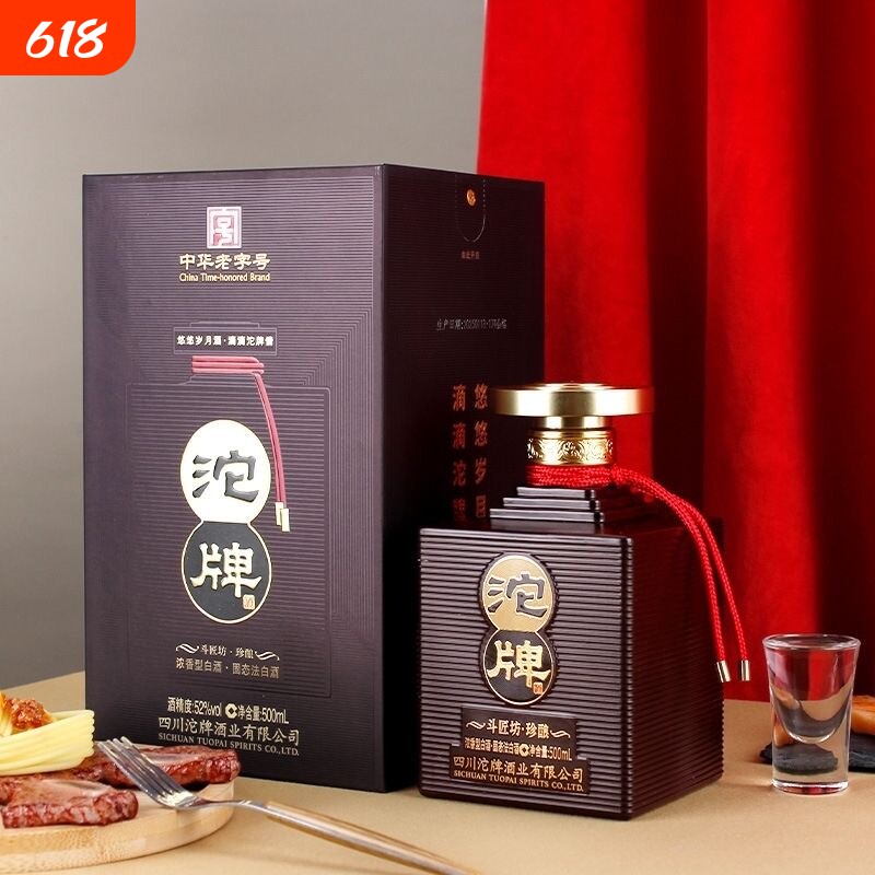 沱牌斗匠坊珍酿52度500ml浓香型白酒6瓶节日送礼自饮宴请