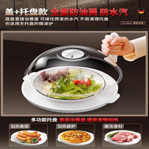 微波炉防溅盖食品级耐高温