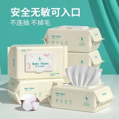 40抽通用柔湿巾宝宝儿童婴儿口手湿巾 加厚珍珠纹清洁湿纸
