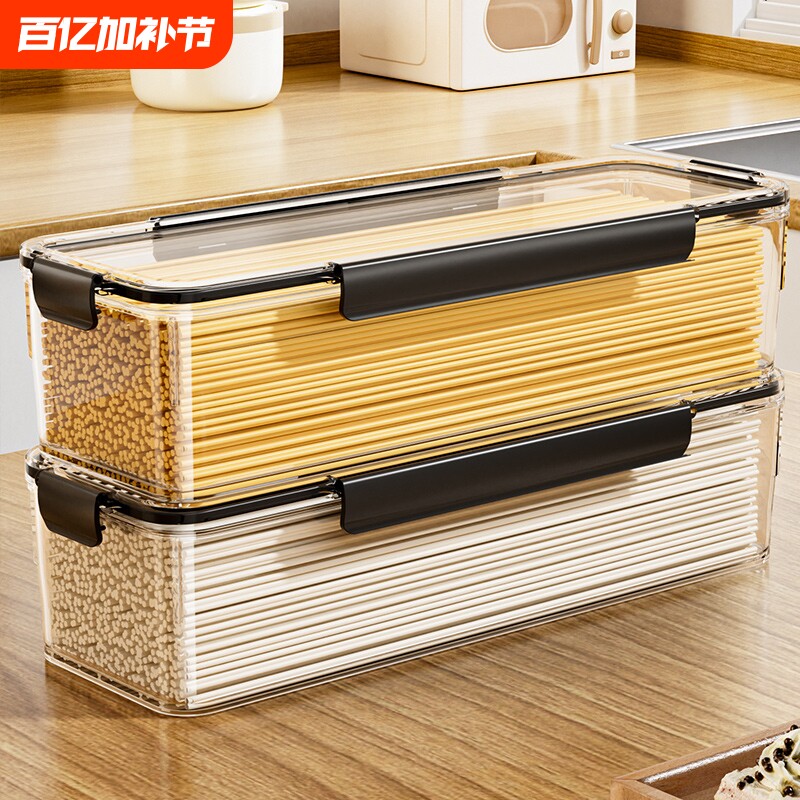 面条收纳盒长方形食品级装意大利面挂面收纳桶防潮五谷杂粮密封罐