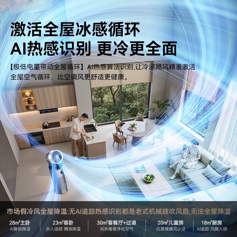 空调扇制冷风扇静音空气循环扇家用小型卧室冷风机立式扇水冷新款