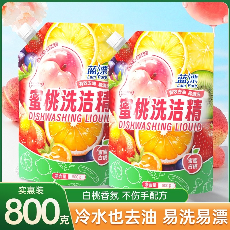 800g大袋装洗洁精冷水也去油家用实惠装油烟机清洗剂洗涤剂洗洁精