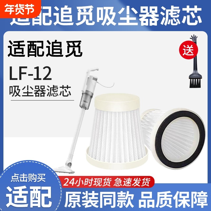 适配DREAMELIFE追觅吸尘器LF-12滤芯网罩海帕过滤网专用配件海绵