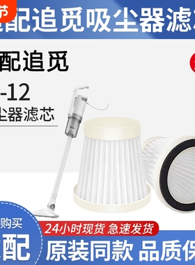 适配DREAMELIFE追觅吸尘器LF-12滤芯网罩海帕过滤网专用配件海绵