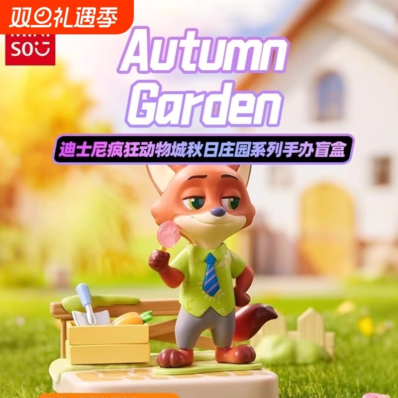 疯狂动物城2盲盒手办系列永生花迪士尼联名花花朱迪尼克甜蜜依靠