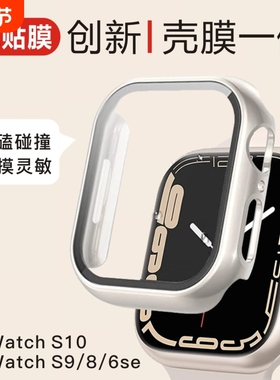 适用苹果iWatchS11/10/9/78钢化膜壳一体手表保护壳Applewatch表带表壳se6代防尘覆盖49mm防摔防撞42黑色透明
