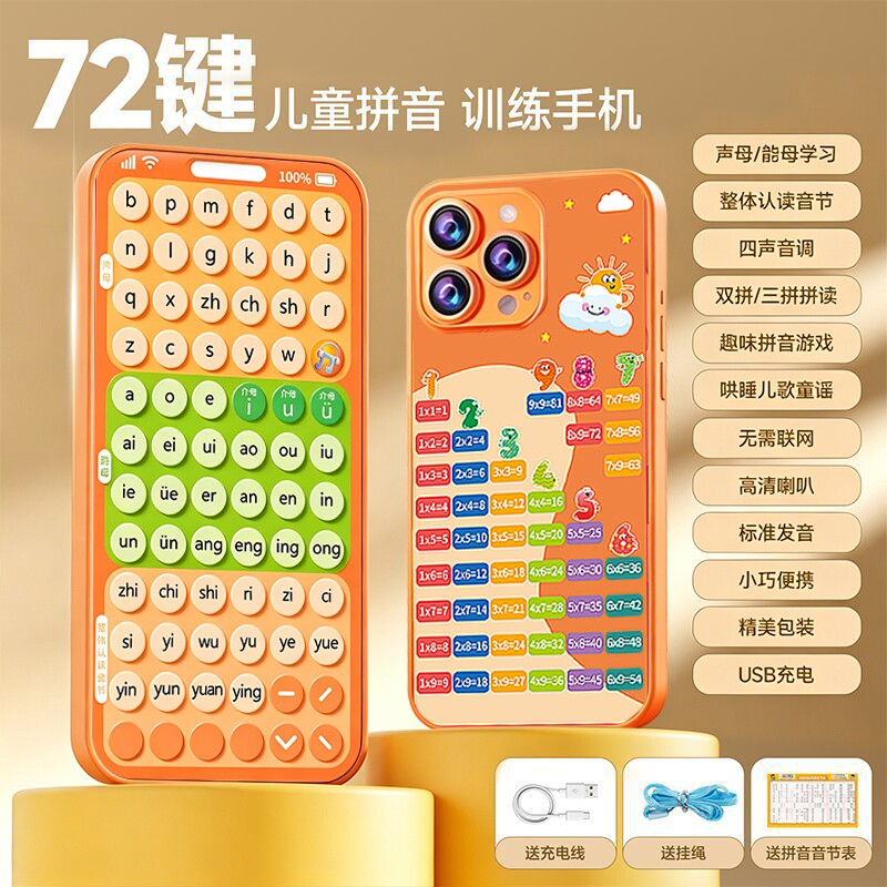 智能口袋拼音学练机幼小衔接点读学习机语文专项训练拼音平板益智