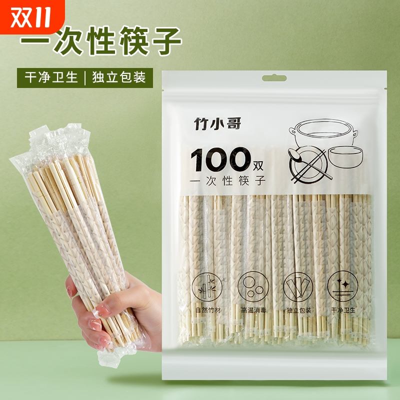 卫生独立单独包装一次性筷子圆润无毛刺方便打包圆竹筷商家餐具