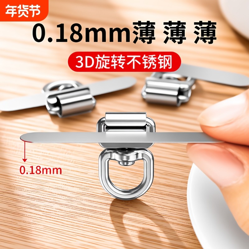 手机壳夹片超薄挂绳金属垫片新款通用型不锈钢结实固定垫片创意挂件扣,3C数码配件,手机挂件/手机链,淘宝优惠券,粉丝福利购,淘宝优惠卷