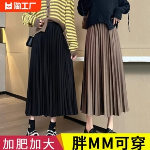 加肥加大半身裙2023新款 大码 百褶裙冬装 胖mm显瘦两件套秋冬款 女装